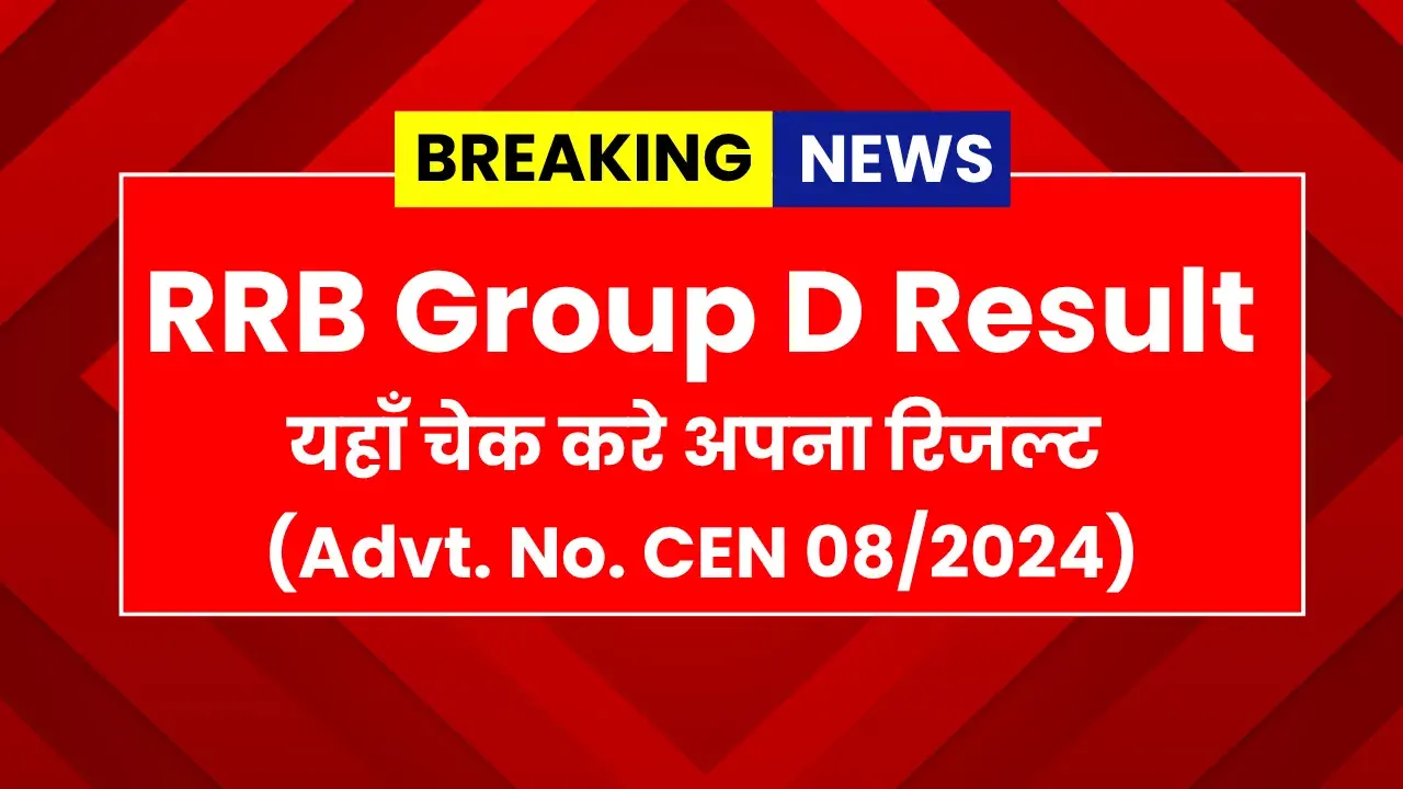 RRB Group D Result 2026