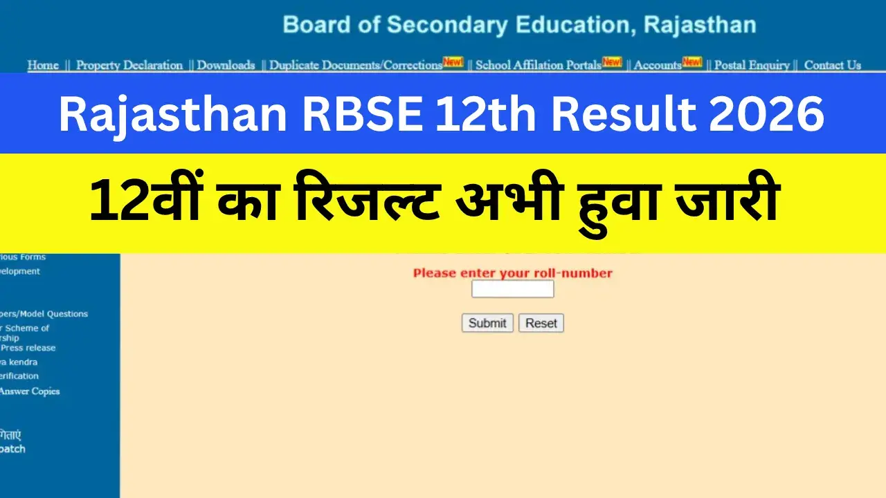 rbse 12th result 2026 hindi
